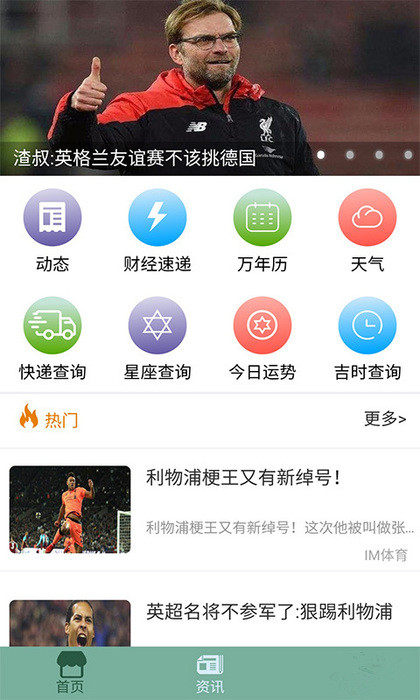 IM體育