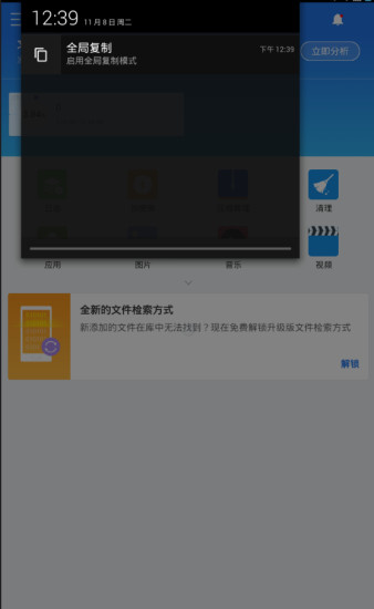 全局復(fù)制