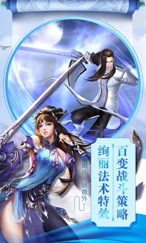 天界奇缘  果盘版