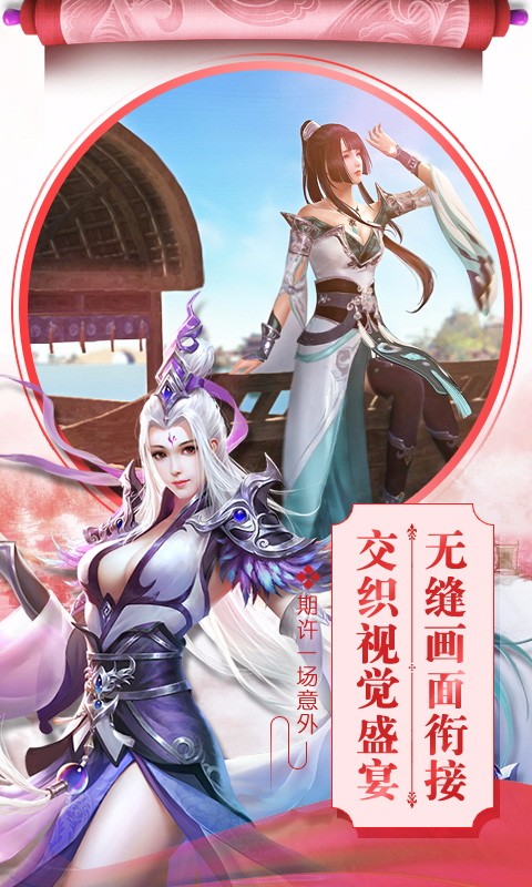 天界奇缘  果盘版
