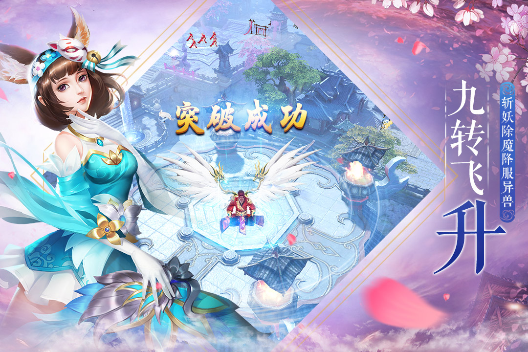 全民斬仙2  九游版