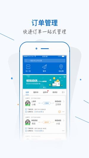 銀商小跟班