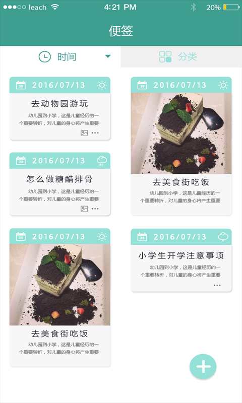 簡易便簽