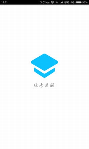 軟考真題