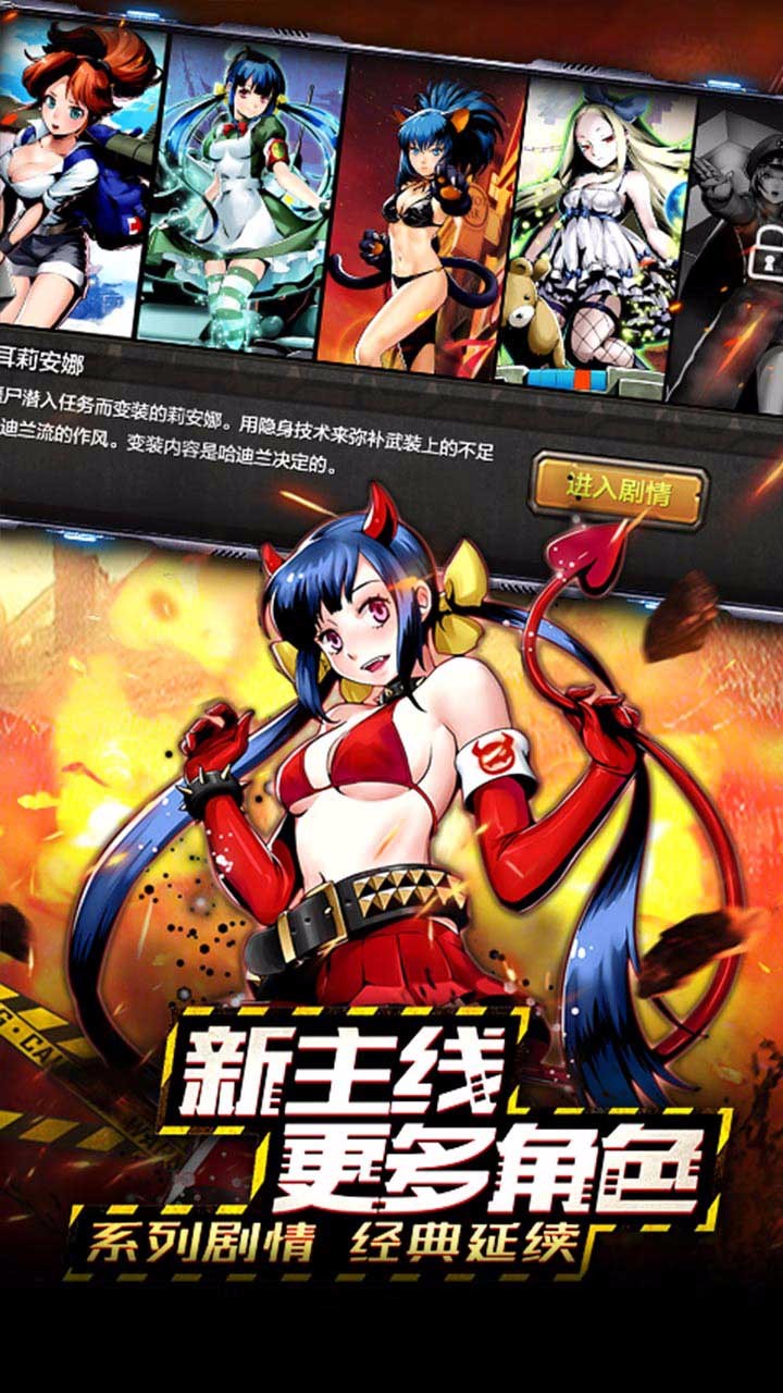 合金彈頭反擊  果盤版