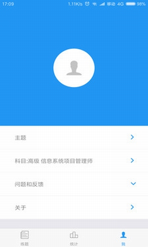 軟考真題
