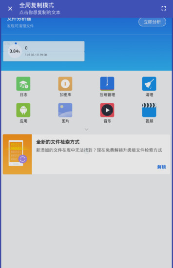 全局復(fù)制
