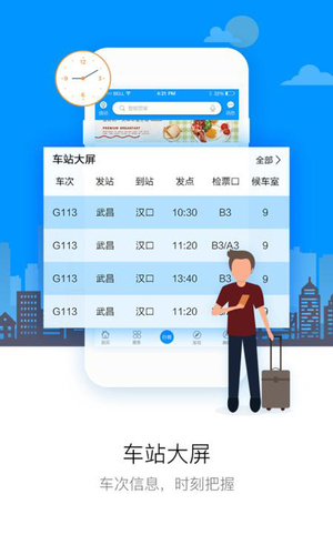暢行九州