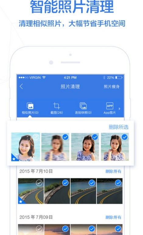 易點清