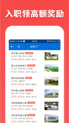 安心打工網