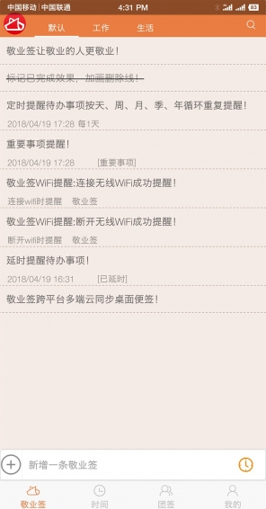 敬業(yè)簽