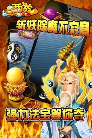 點點西游  九游版