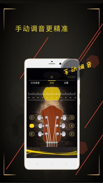 調(diào)音大師