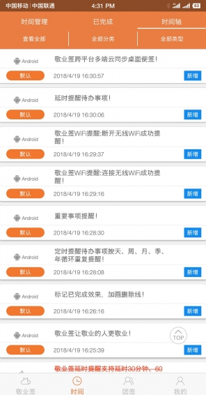 敬業(yè)簽
