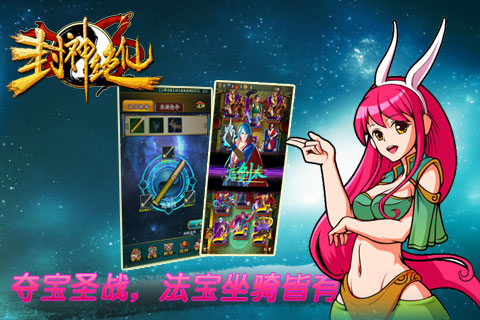 封神絕仙