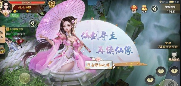 盛世修仙
