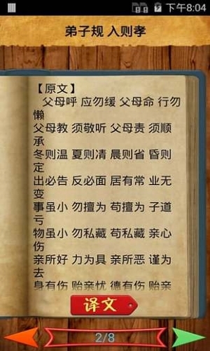 國學啟蒙