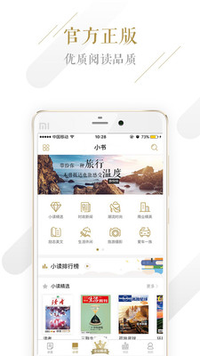 小讀