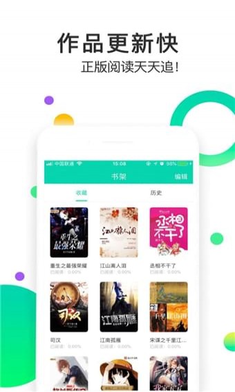 追看小說