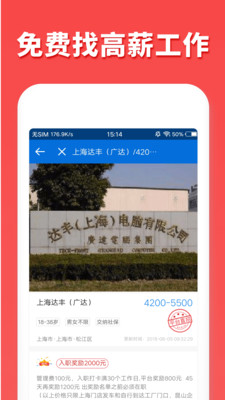 安心打工網