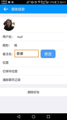 有方聊天