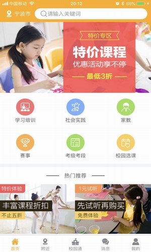 課袋管家