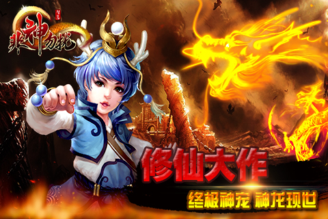 非神勿擾  九游版
