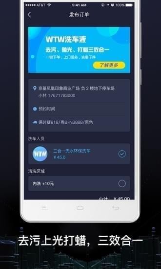 綠呼快洗
