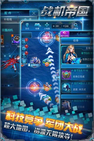 战机帝国  九游版