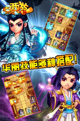 點點西游  九游版