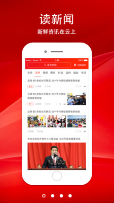 云南手機(jī)臺(tái)