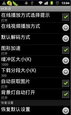 UC影音