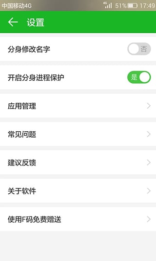 機友精靈