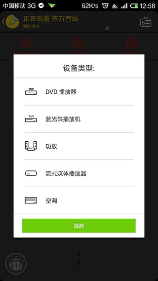 Peel萬能遙控器