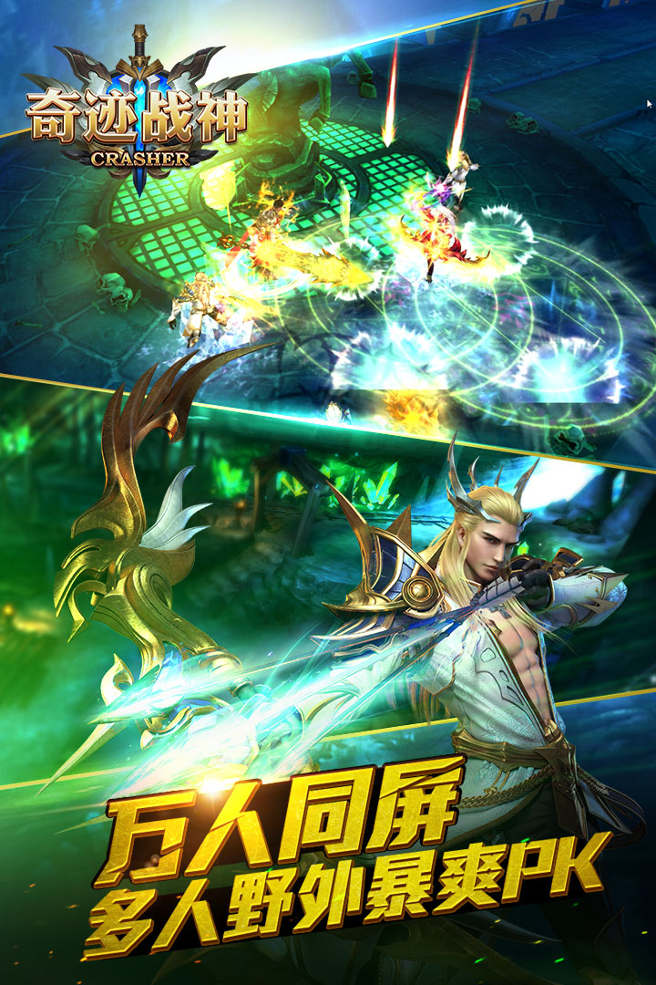 奇跡戰(zhàn)神  九游版
