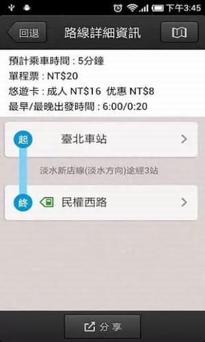 臺北捷運