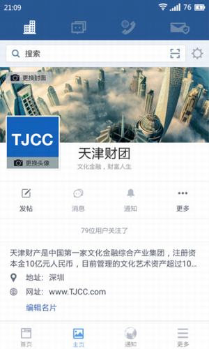 機(jī)構(gòu)際客