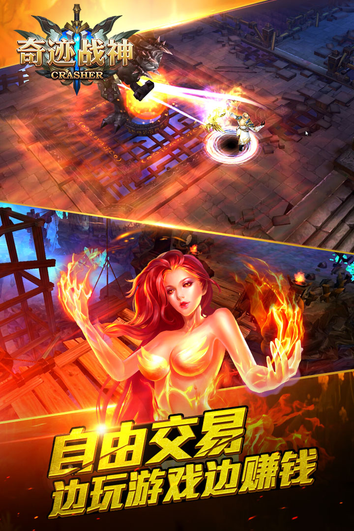 奇跡戰(zhàn)神  九游版