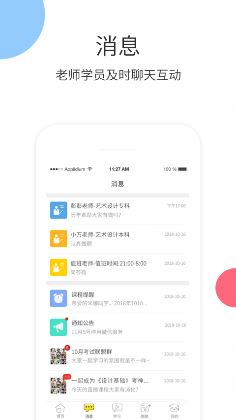 升學(xué)教育