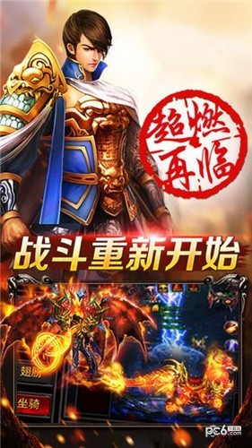 烈焰沙皇