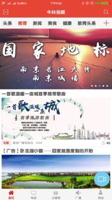 牛咔視頻