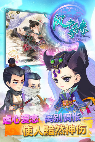 風中奇緣  九游版
