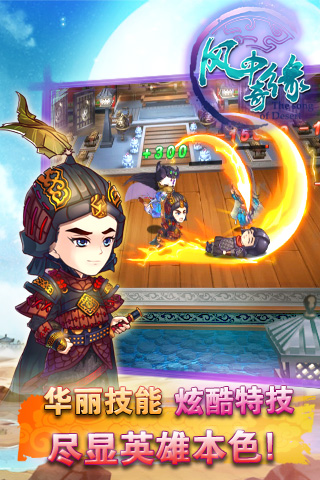 風中奇緣  九游版