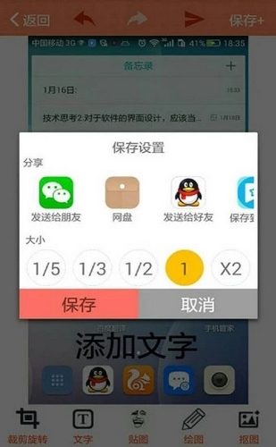 暴走p圖