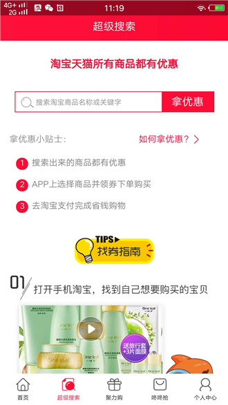 省錢e線