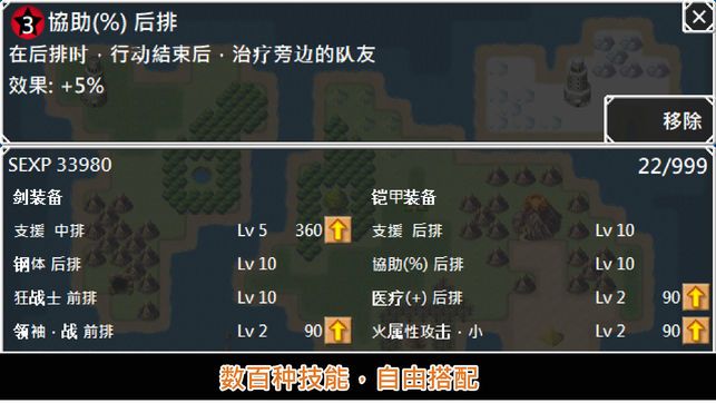 無限技能勇者