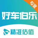 好車伯樂