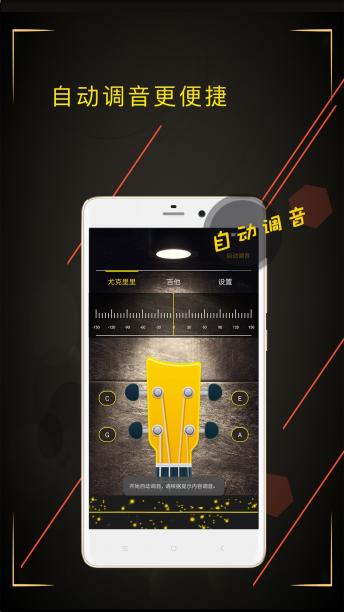 調(diào)音大師