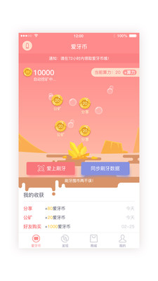 護牙者
