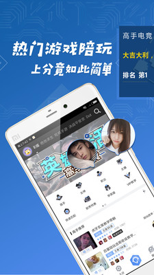高手電競